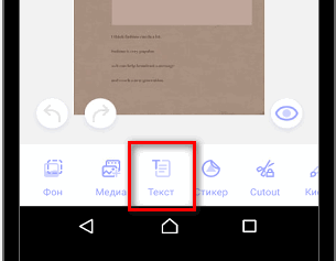 Инструмент Текст
