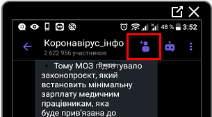 Поделиться ссылкой на беседу в Вайбере