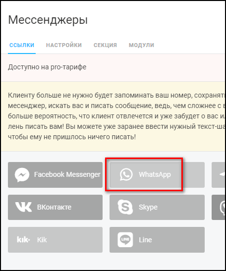 Поделиться ссылкой на WhatsApp