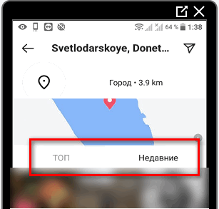 Поиск по местам в Инстаграме