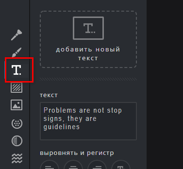 PXLR инструмент текст