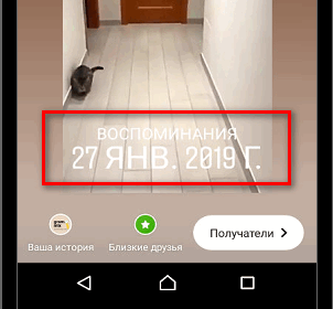 Воспоминания в Инстаграме